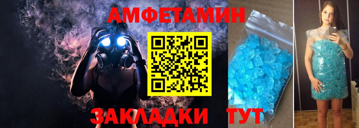 Новосибирск  АМФЕТАМИН  Вход с VPN  АМФ 98% 