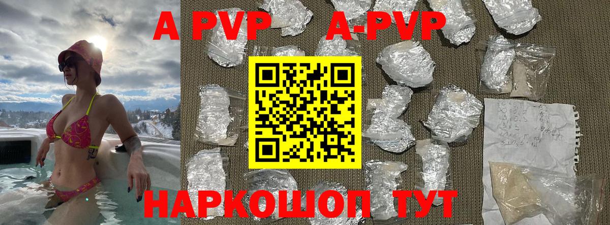 Новосибирск  купить наркоту  Alpha PVP VHQ  Вход с VPN  Альфа ПВП СК 
