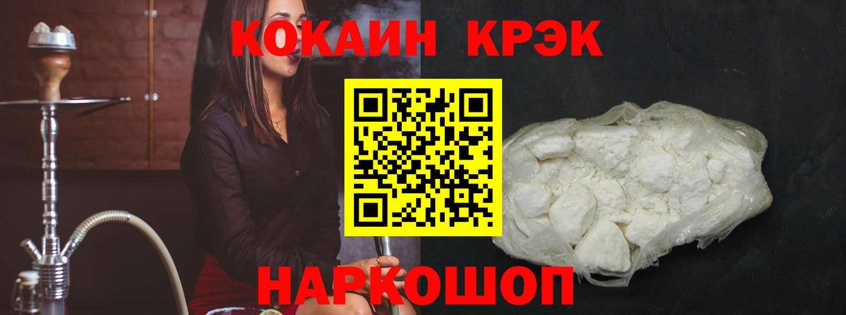 Кокаин Перу Новосибирск