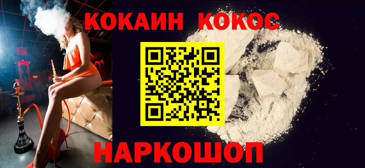 КОКАИН 99%  КОКАИН Columbia  Вход с VPN  Кокаин  Новосибирск 