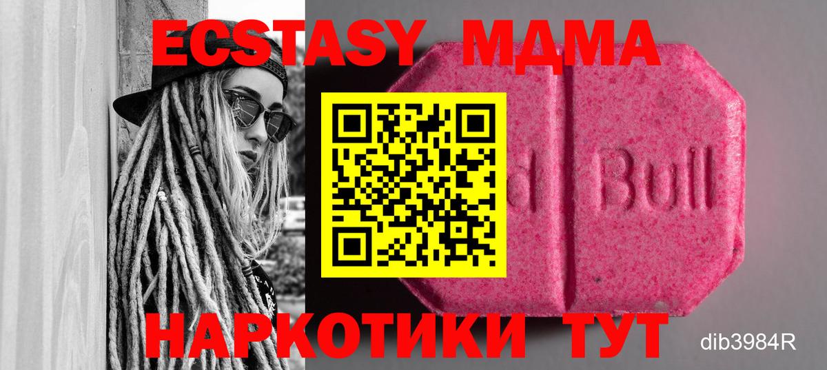 Экстази 280мг  Вход с VPN  Новосибирск  ЭКСТАЗИ  Ecstasy DUBAI 