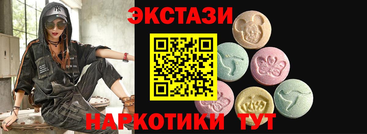 Ecstasy 99% Новосибирск