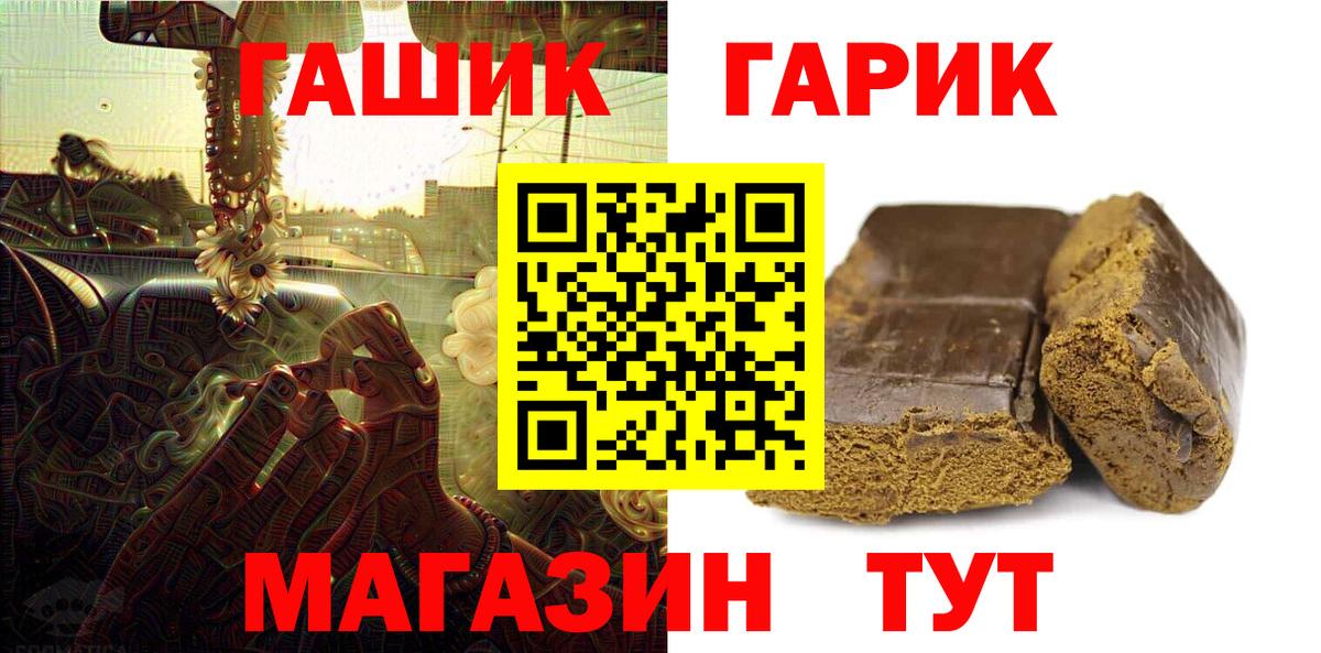Гашиш 40% ТГК Новосибирск