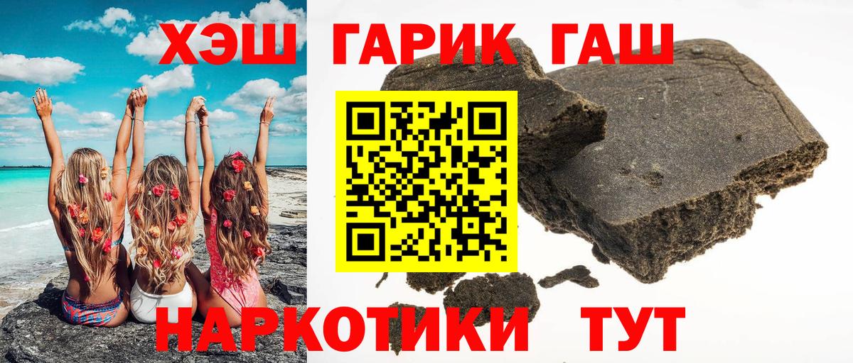 Новосибирск  ГАШИШ индика сатива  Вход с VPN  ГАШИШ  ГАШИШ хэш 