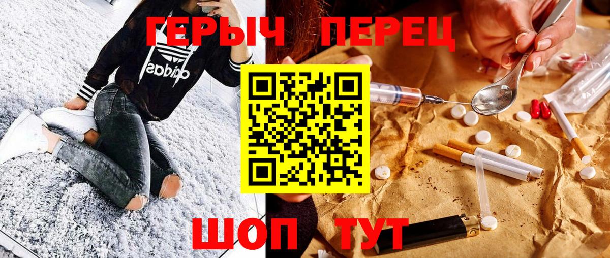 Героин гречка Новосибирск