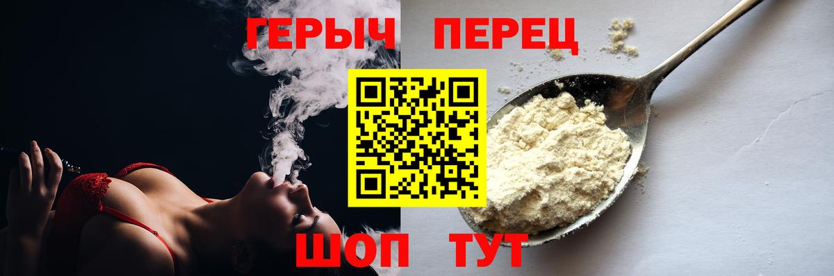 Новосибирск  ГЕРОИН Heroin  Героин  Вход с VPN 