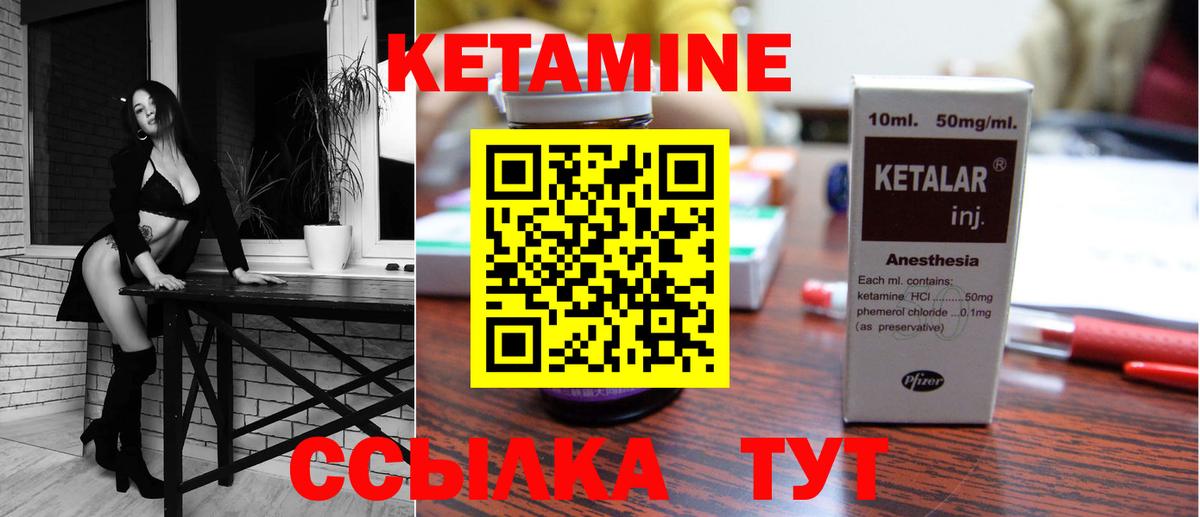 Кетамин ketamine Новосибирск