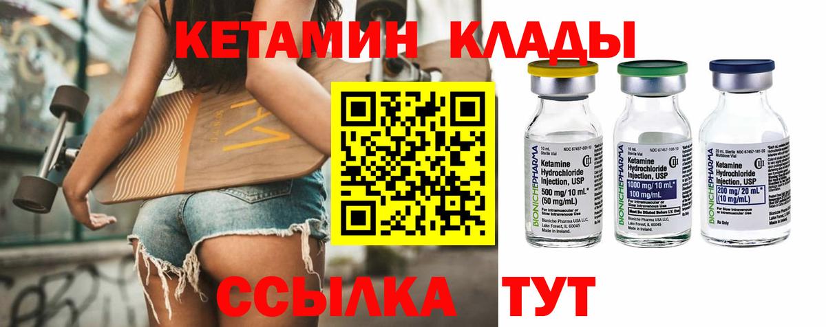Кетамин ketamine  blacksprut сайт  Новосибирск  Вход с VPN 