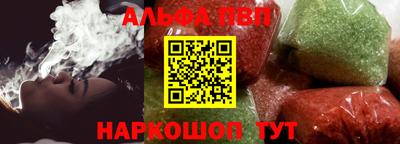 Альфа ПВП Гусиноозёрск