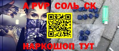 Альфа ПВП Гусиноозёрск