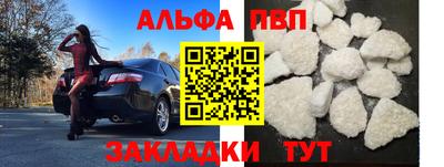Альфа ПВП Гусиноозёрск