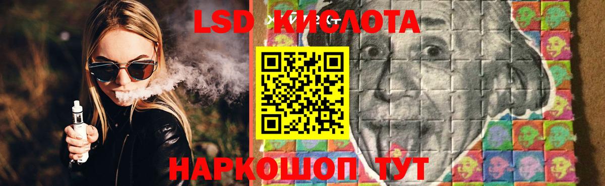 LSD-25 экстази ecstasy Новосибирск
