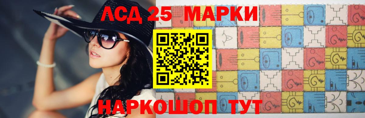 LSD-25 экстази  Вход с VPN  Новосибирск  LSD-25 экстази ecstasy 