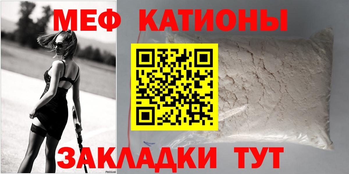 Мефедрон кристаллы Новосибирск