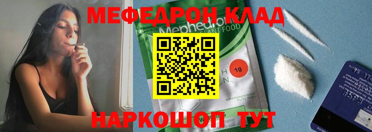 МЕФ кристаллы  Мефедрон  Мефедрон mephedrone  Новосибирск  Вход с VPN  Мефедрон 