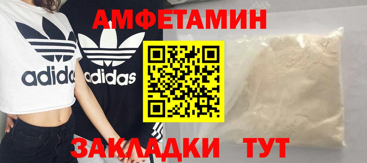 МЕТАМФЕТАМИН Methamphetamine Новосибирск