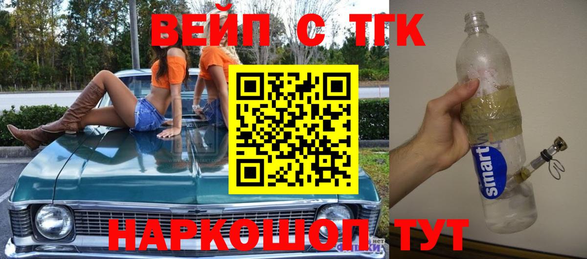 Новосибирск  ТГК концентрат  где продают   Вход с VPN  ТГК THC oil 