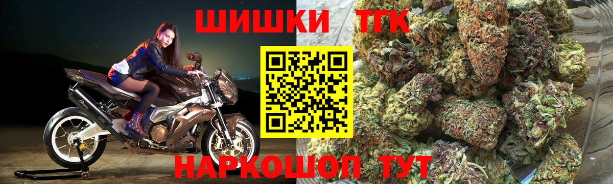 МАРИХУАНА индика Новосибирск